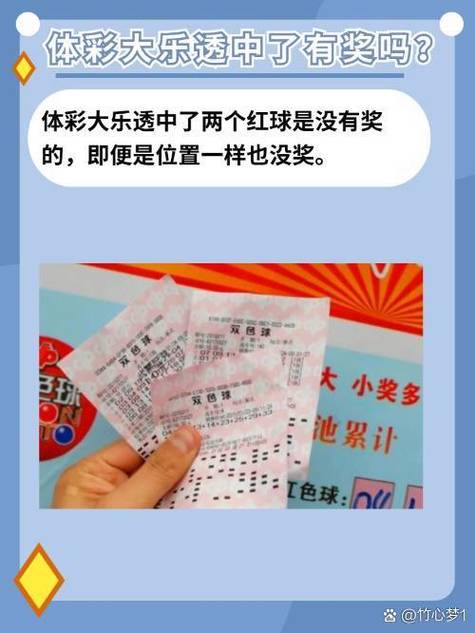 500彩票网旧版体彩游戏截图