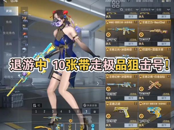 穿越火线免费v8号账号缩略图