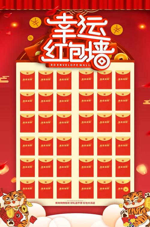 福运合不停红包游戏