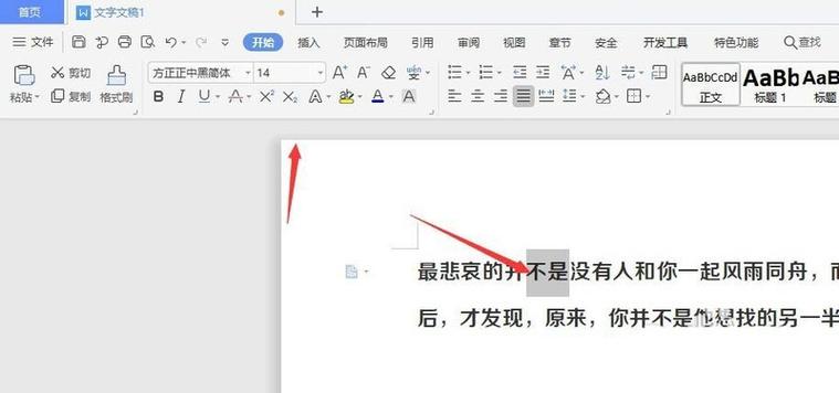 wps怎么打虚线分割线图标