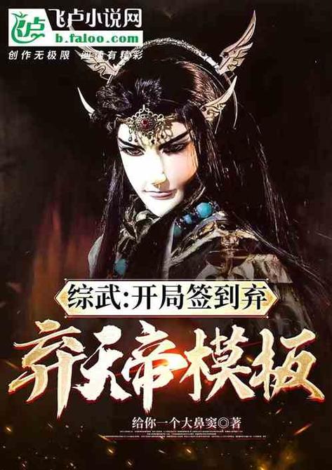 开局签到,奖励天帝巅峰修为游戏截图