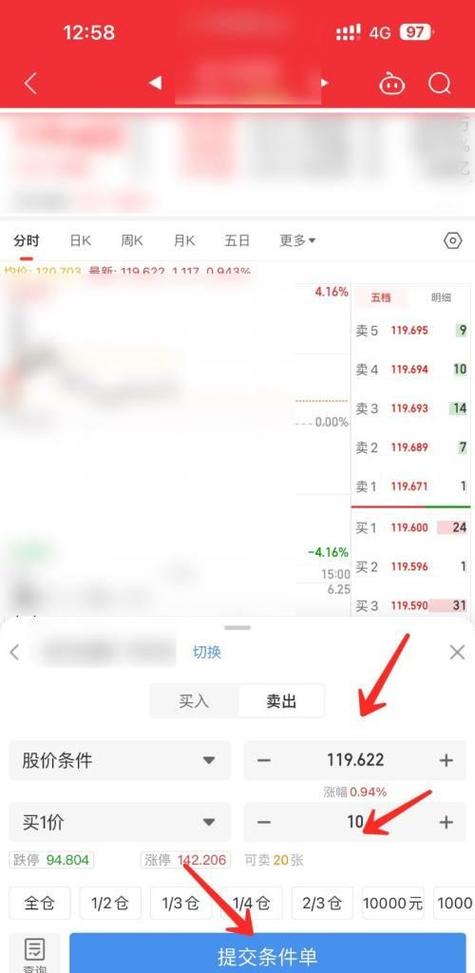 同花顺保存页面设置游戏截图