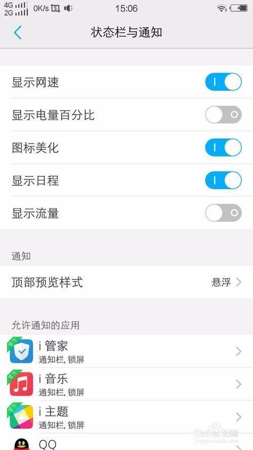 加快vivo手机运行速度图标