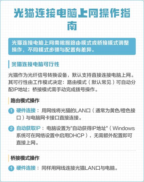 怎么看光猫是不是拨号上网游戏截图