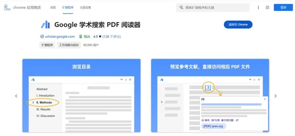 论文阅读器游戏截图