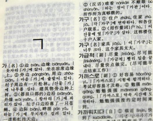 韩语词典缩略图