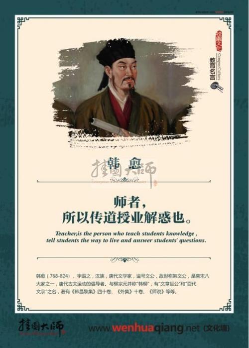 关于老师的小说