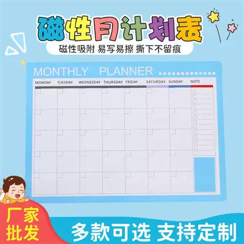年计划月计划周计划日计划游戏截图