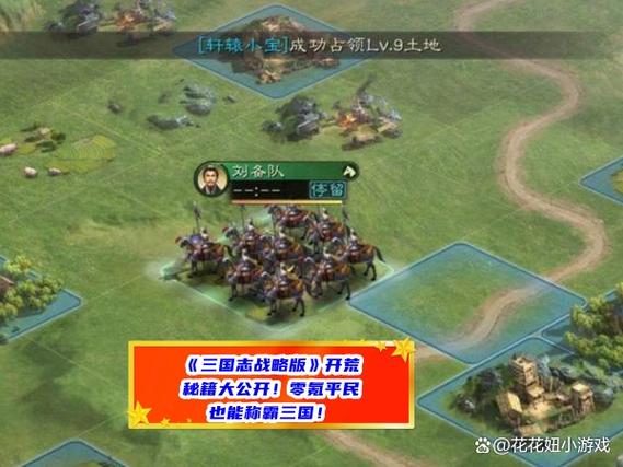 三国志战略版怎么找七级资源图标
