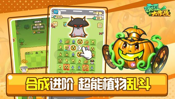 豌豆大作战无限金币