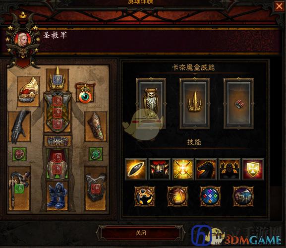 暗黑破坏神3挑战秘境宝箱缩略图