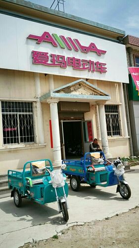 爱玛电动车总厂地址缩略图