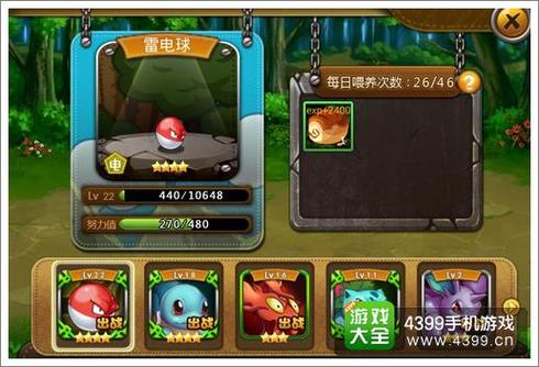 4399养精灵的游戏有哪些缩略图