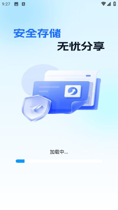 百度网盘如何调整下载顺序缩略图