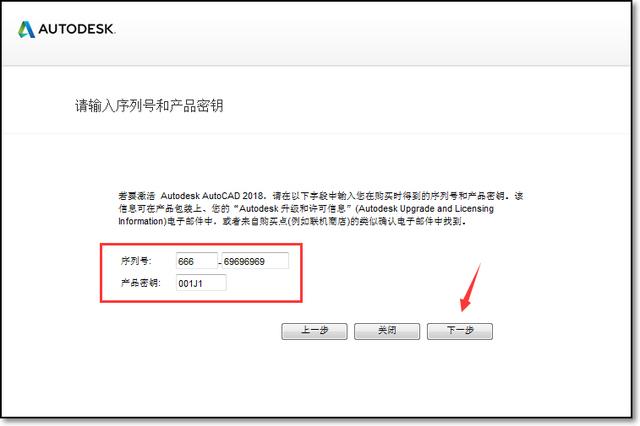 cad2018序列号