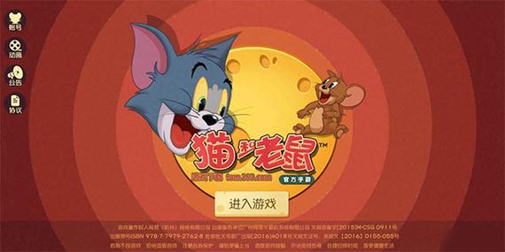 猫和老鼠华为渠道缩略图