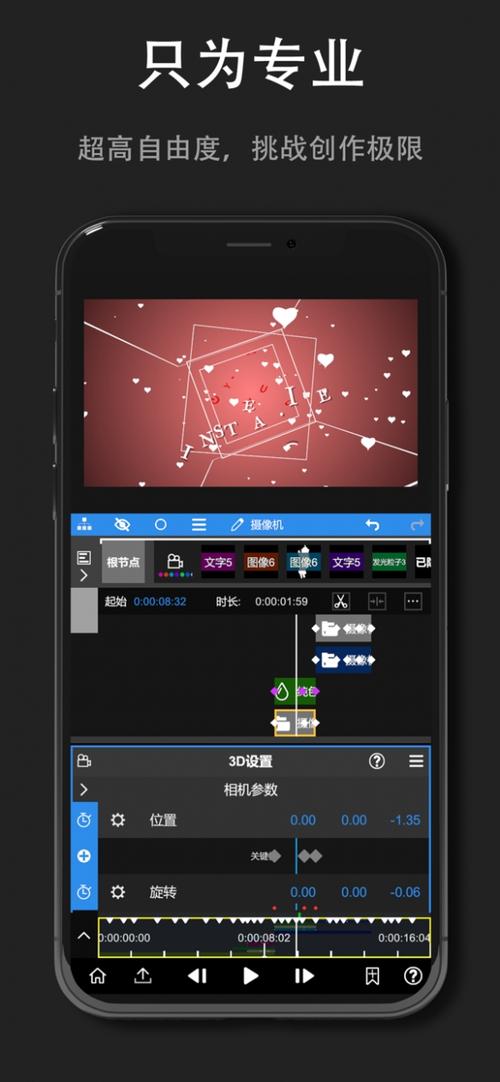 NV剪辑软件缩略图