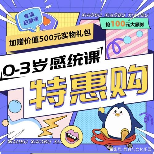 小步早教课有必要买吗缩略图
