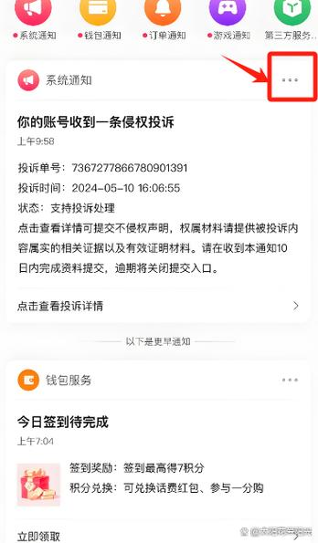 抖音举报电话号码缩略图