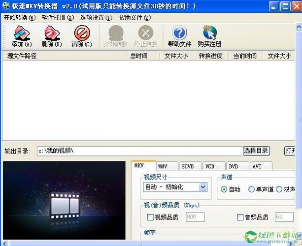 视频转换mp3的软件免费图标
