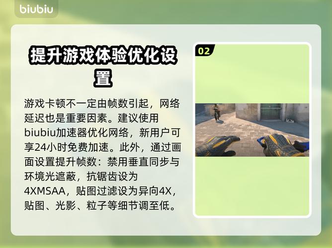 csgo控制台帧率代码缩略图