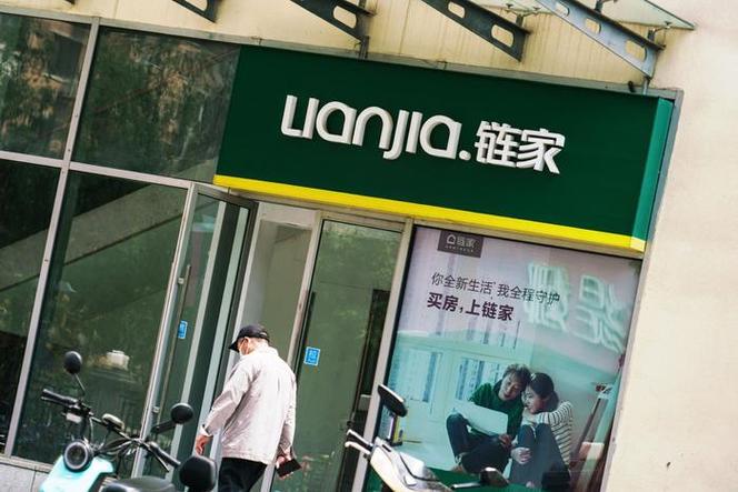 链家二手房房源官网游戏截图
