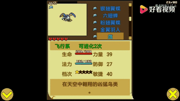 宠物王国5彩虹最强宠物缩略图