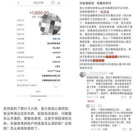 抖音月付减40元要警惕