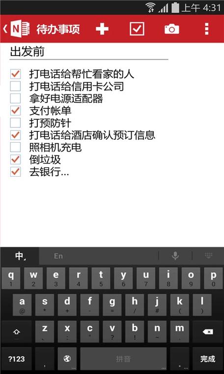 onenote可以在安卓手机上用吗缩略图