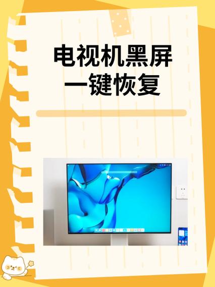 海信电视黑屏了用遥控怎么调回来