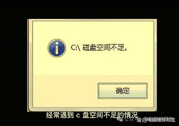 明明空间够但提示空间不足缩略图