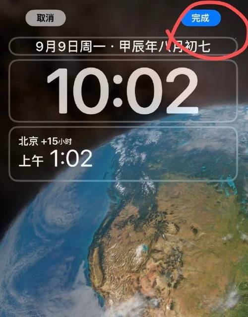 双时区显示设置方法图标