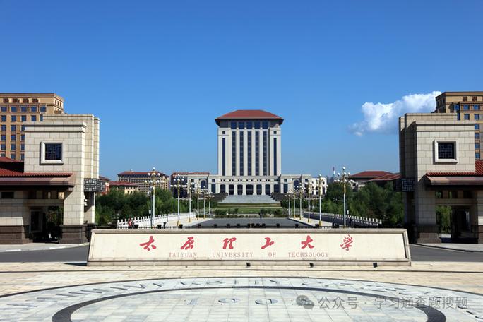 太原理工大学学生管理服务平台缩略图