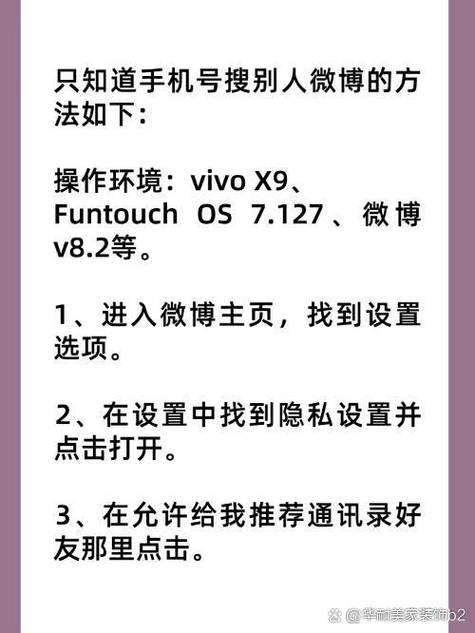 通过手机号可以查到微博号码