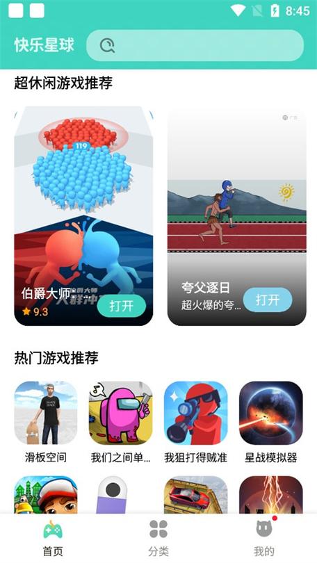《快乐星球》游戏盒缩略图