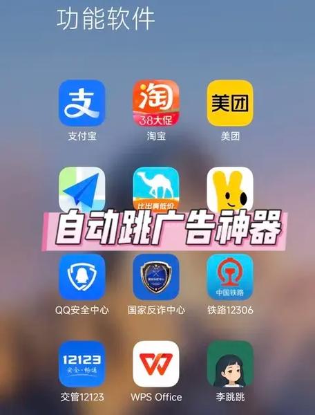 李跳跳广告过滤软件2.0版本缩略图