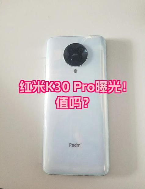 红米K30 Pro ROM下载图标