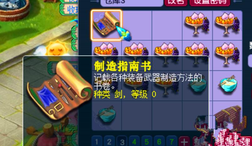 梦幻西游房屋建造攻略