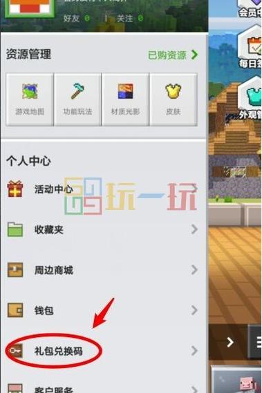 我的世界怎么领钻石买模组缩略图