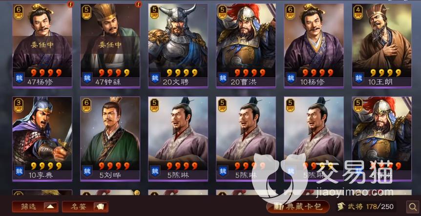 三国志战略版官职表缩略图