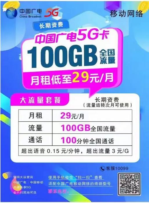 广电网络宽带怎么缴费游戏截图
