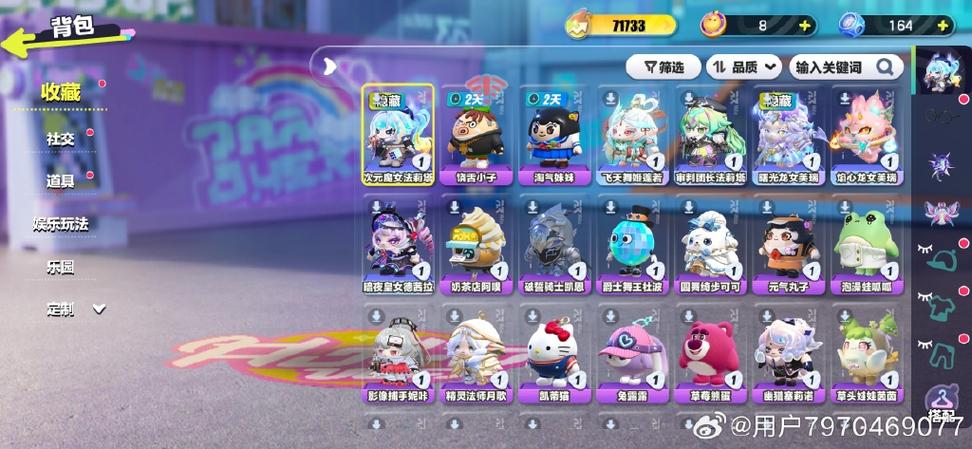 蛋仔派对渠道服账号图标