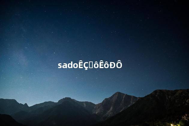 sado属性什么意思图标