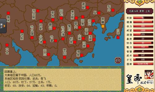皇帝成长计划2五行迷宫怎么玩