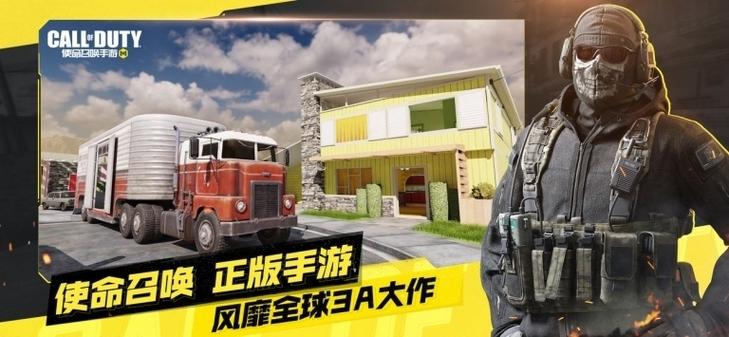 使命召唤自瞄锁头助手缩略图