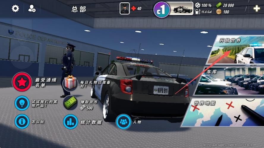 警车追击游戏下载缩略图
