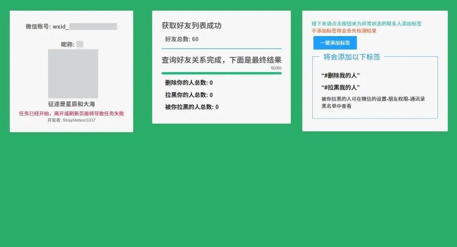 怎么判断是拉黑还是删除好友游戏截图