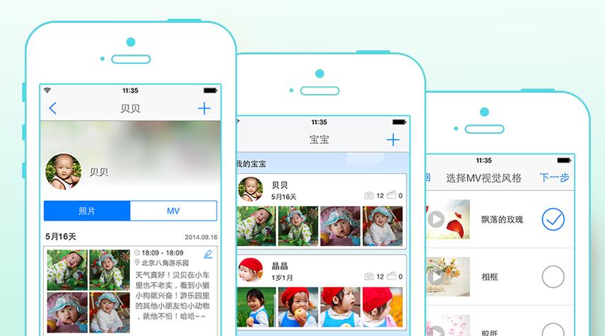 亲宝宝相册突然消失了