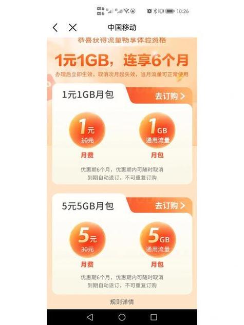 怎么删除软件流量使用情况