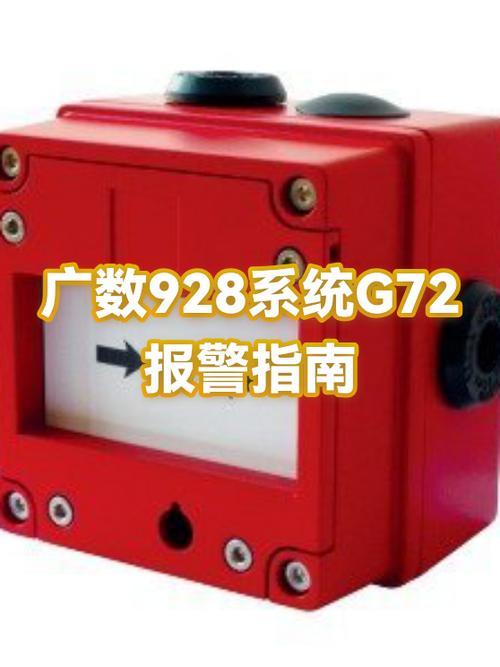 广数gs3000报警一览表缩略图
